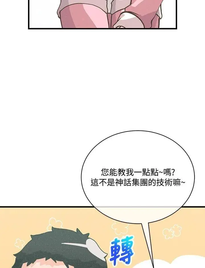 漫画《精灵农夫》第117话第20张图