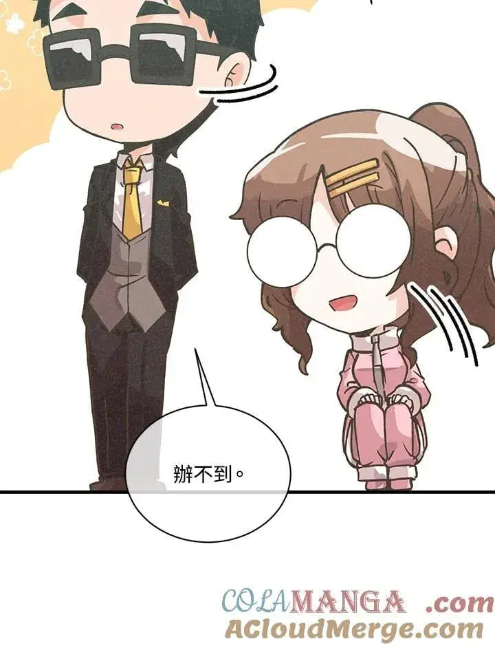 漫画《精灵农夫》第117话第21张图