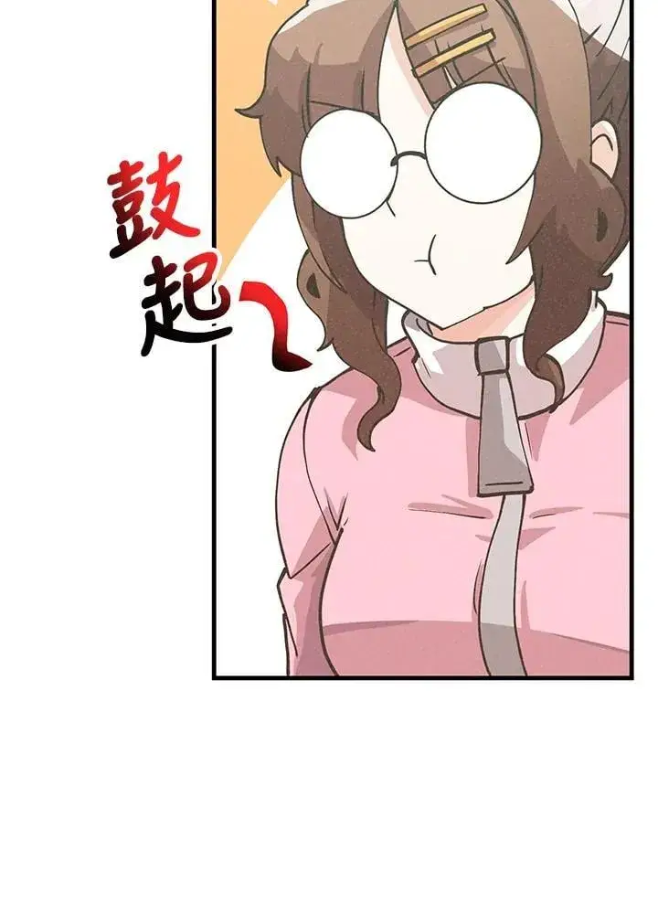 漫画《精灵农夫》第117话第24张图
