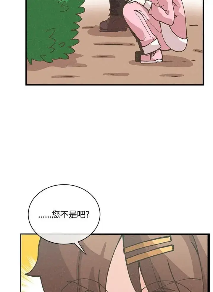 漫画《精灵农夫》第117话第27张图