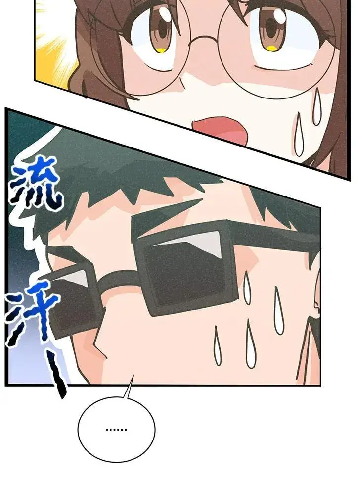 漫画《精灵农夫》第117话第28张图