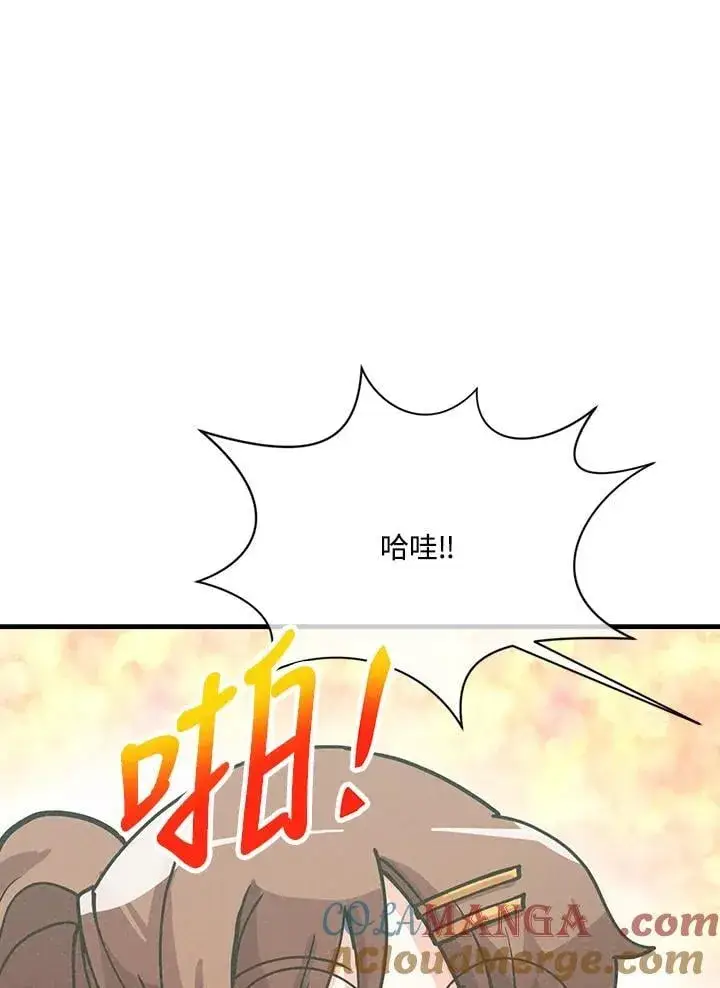 漫画《精灵农夫》第117话第29张图