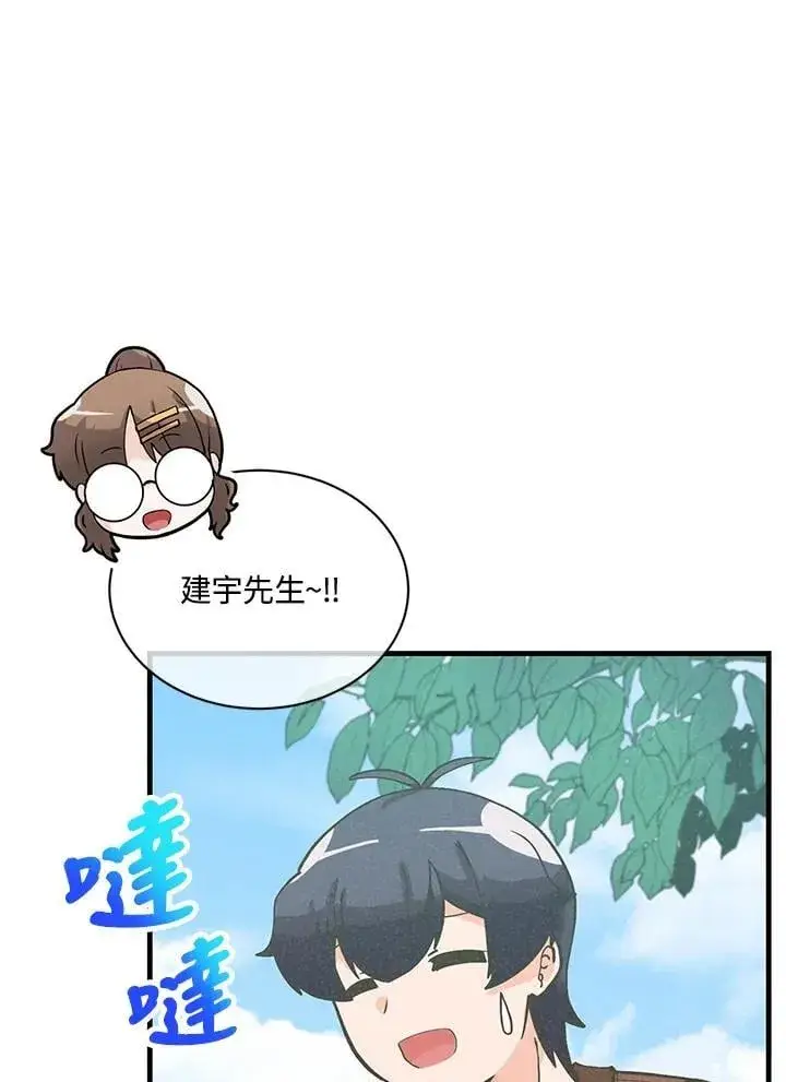 漫画《精灵农夫》第117话第31张图