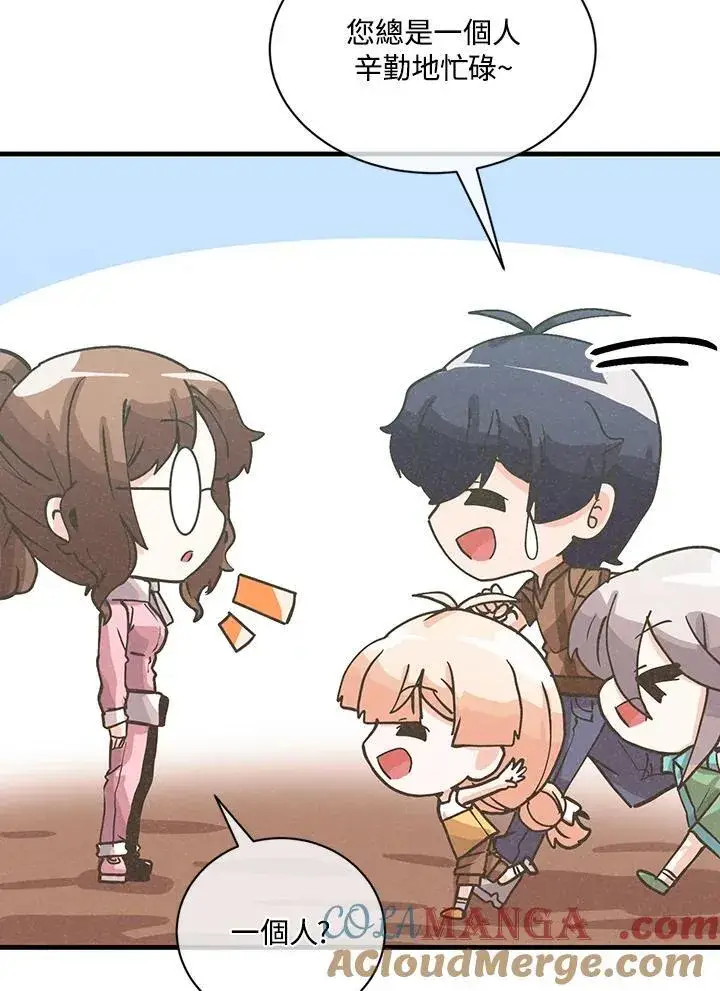 漫画《精灵农夫》第117话第33张图