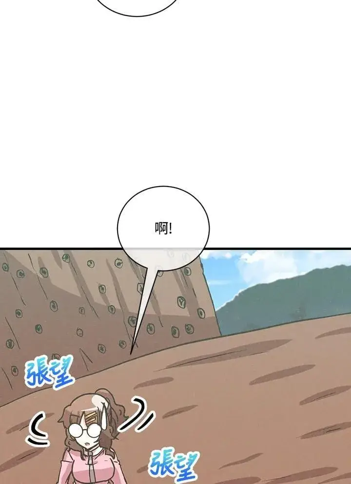 漫画《精灵农夫》第117话第34张图