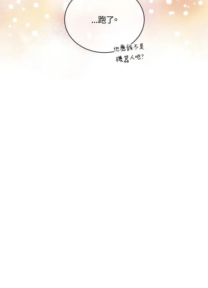 漫画《精灵农夫》第117话第36张图