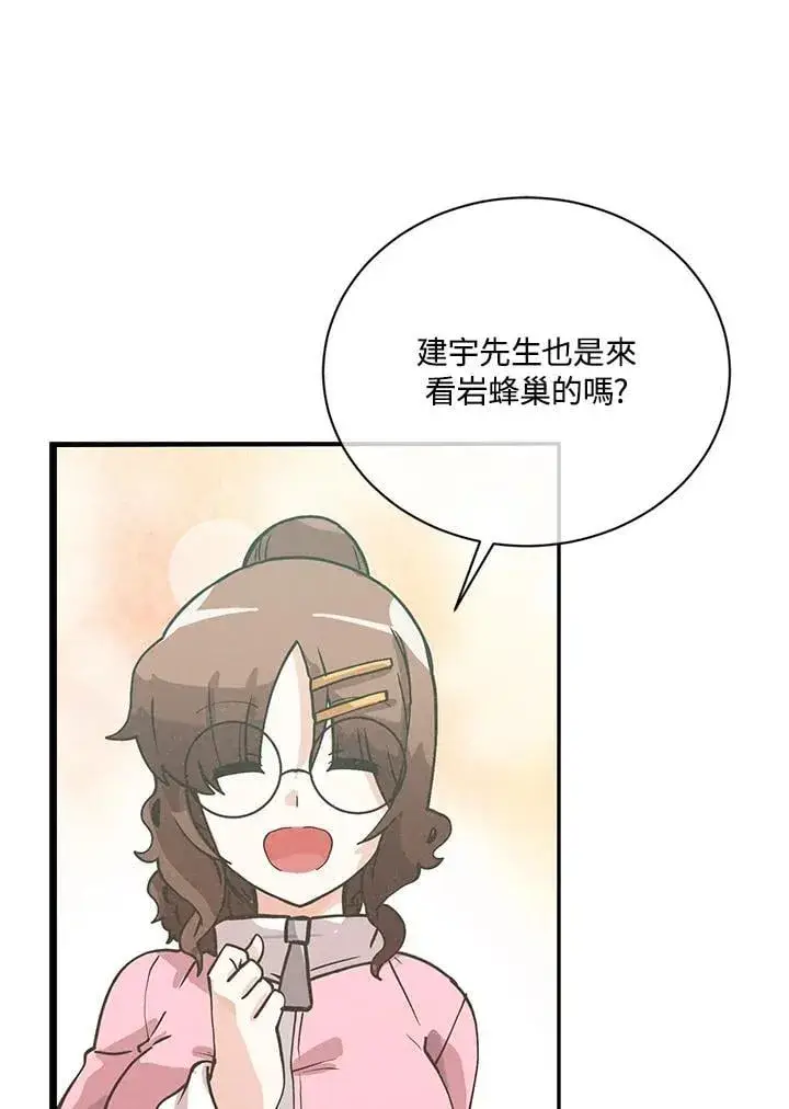 漫画《精灵农夫》第117话第39张图