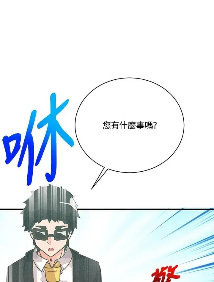 漫画《精灵农夫》第117话第4张图