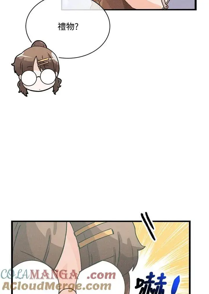漫画《精灵农夫》第117话第41张图