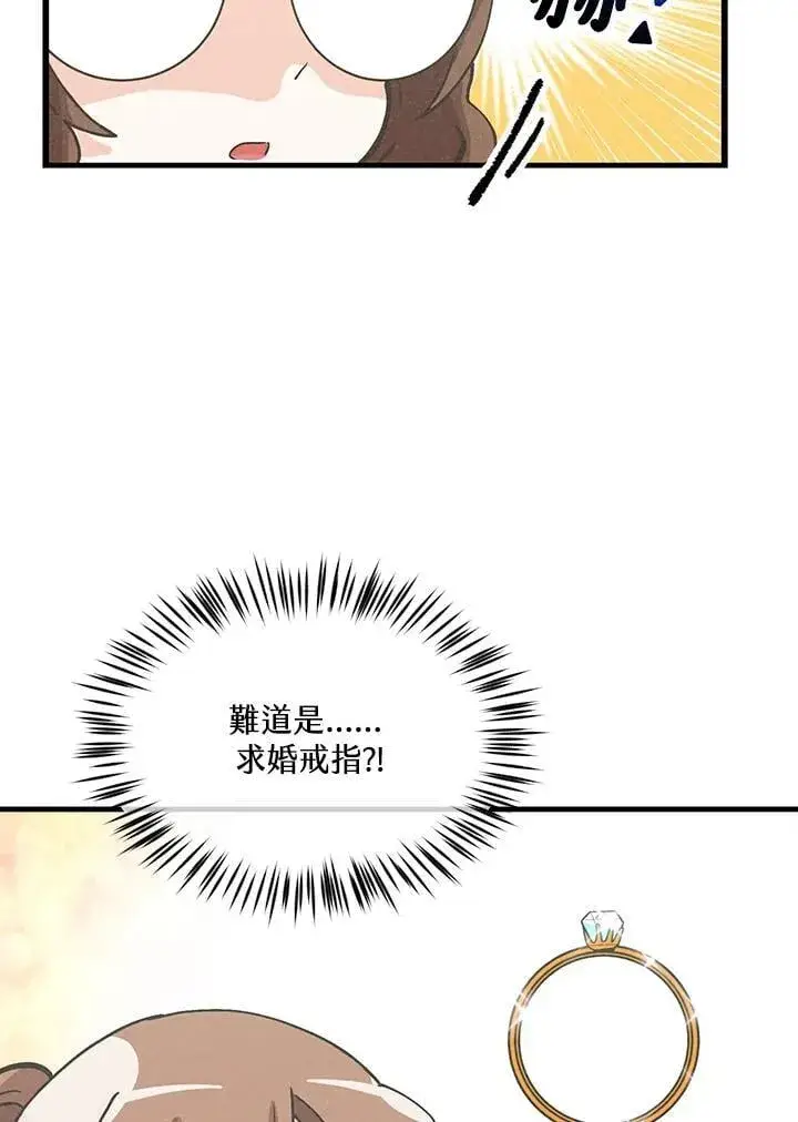 漫画《精灵农夫》第117话第42张图
