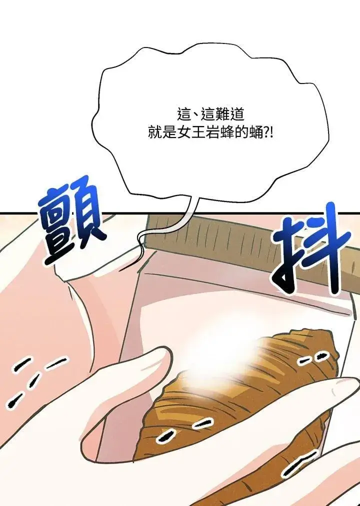 漫画《精灵农夫》第117话第46张图
