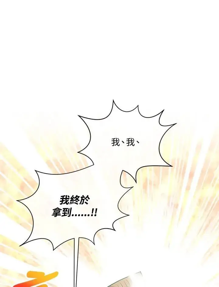 漫画《精灵农夫》第117话第48张图