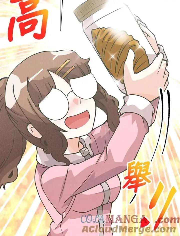 漫画《精灵农夫》第117话第49张图