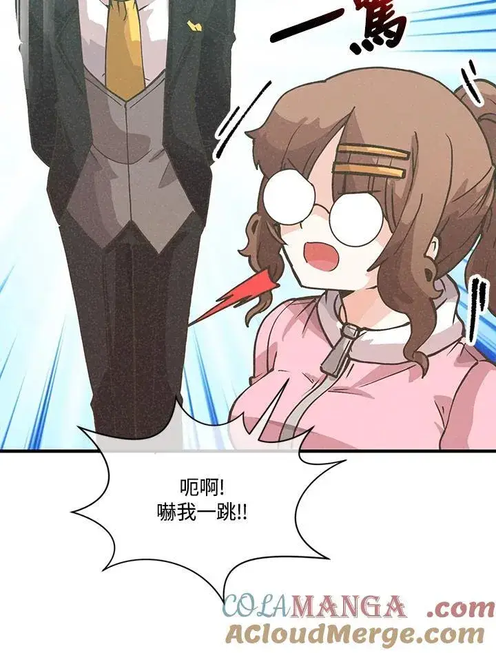 漫画《精灵农夫》第117话第5张图