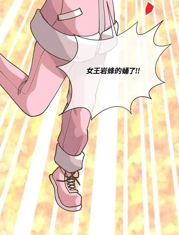 漫画《精灵农夫》第117话第50张图