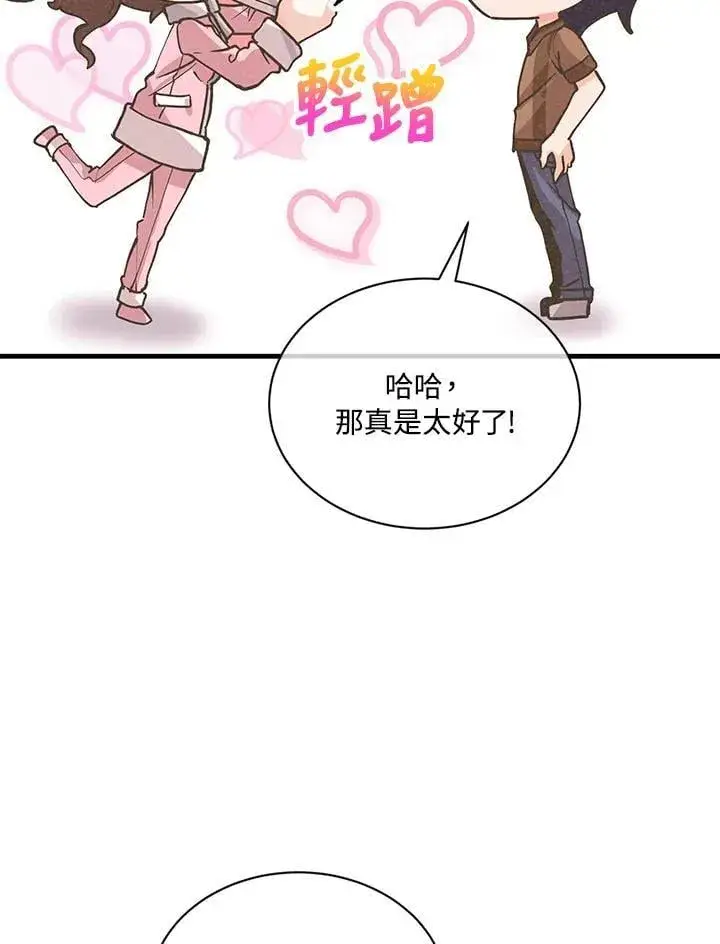 漫画《精灵农夫》第117话第52张图