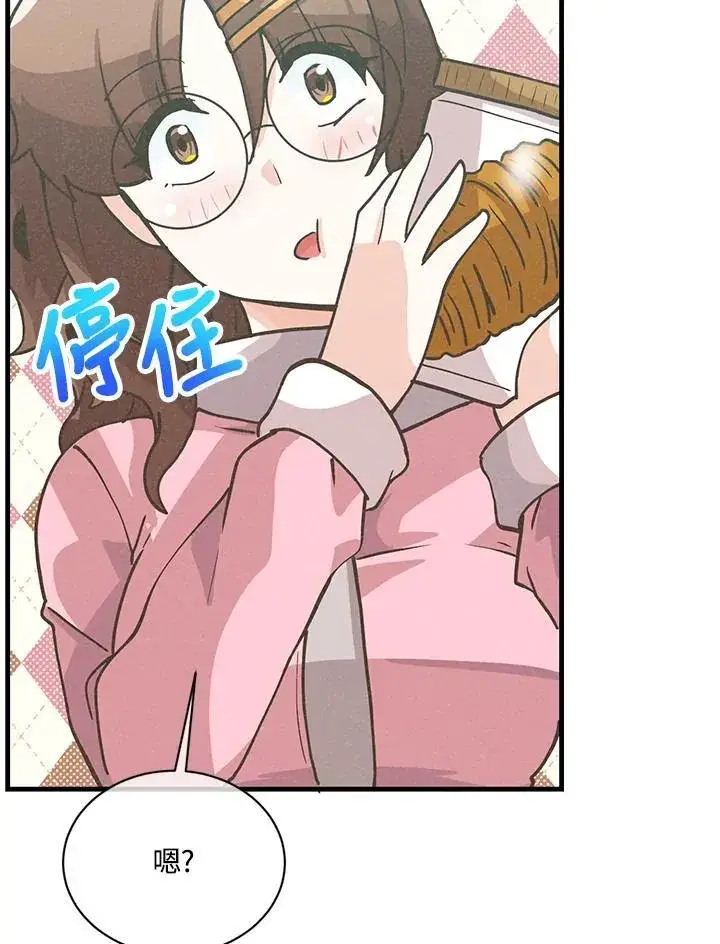 漫画《精灵农夫》第117话第55张图