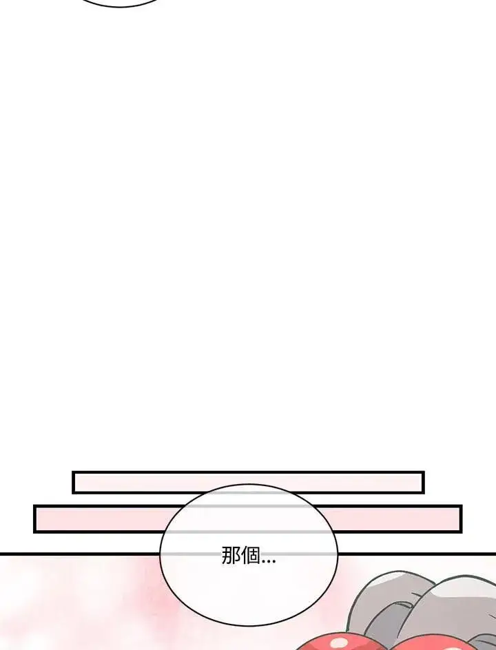 漫画《精灵农夫》第117话第56张图