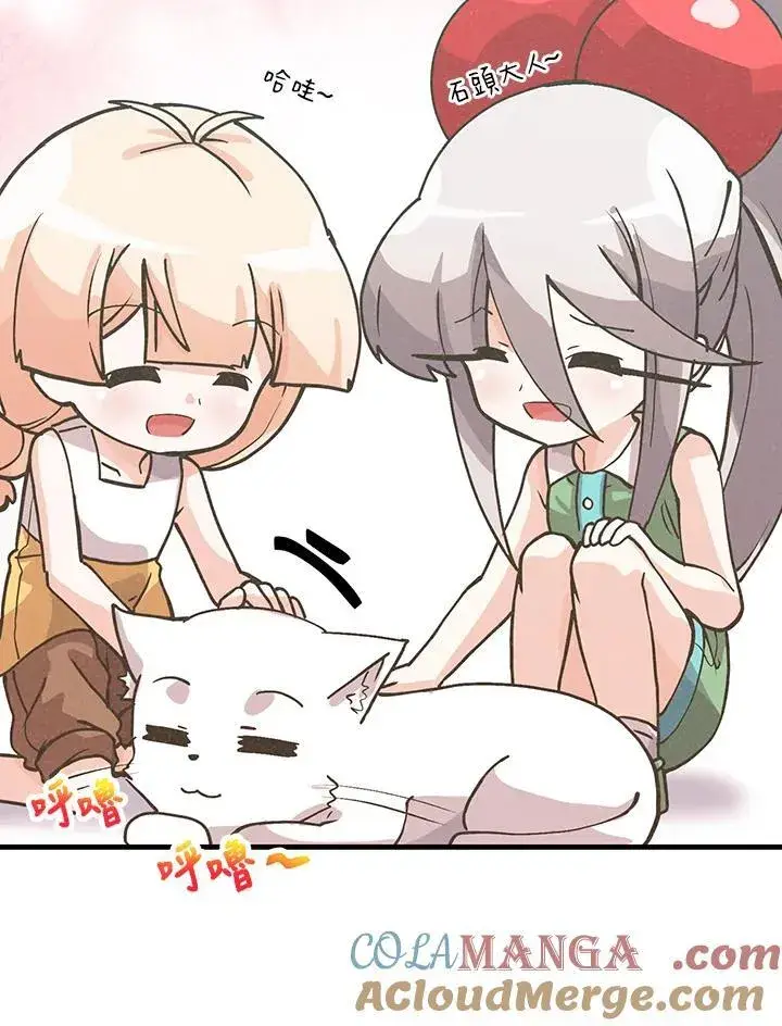 漫画《精灵农夫》第117话第57张图