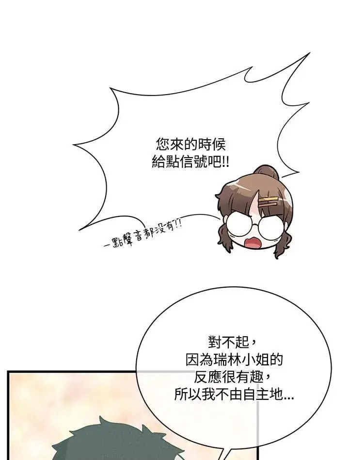 漫画《精灵农夫》第117话第6张图