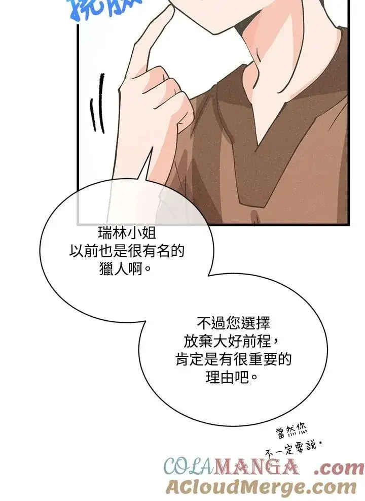 漫画《精灵农夫》第117话第61张图