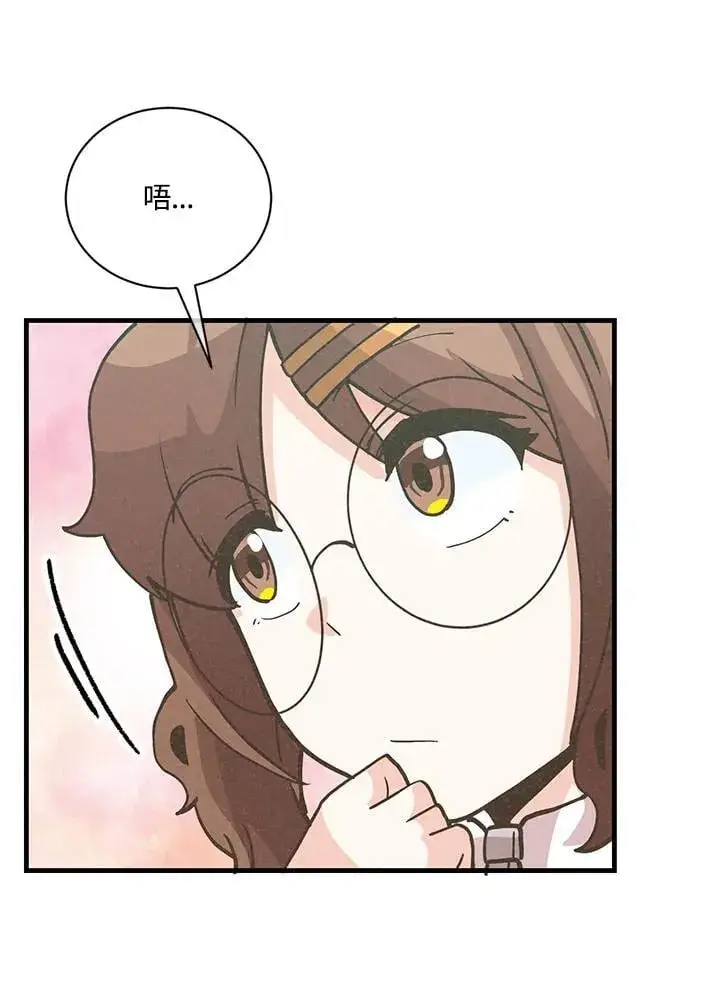 漫画《精灵农夫》第117话第62张图