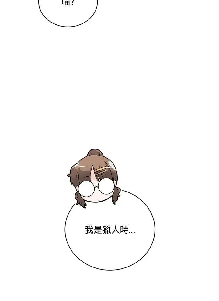 漫画《精灵农夫》第117话第64张图