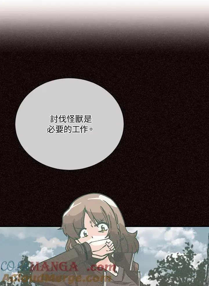 漫画《精灵农夫》第117话第65张图
