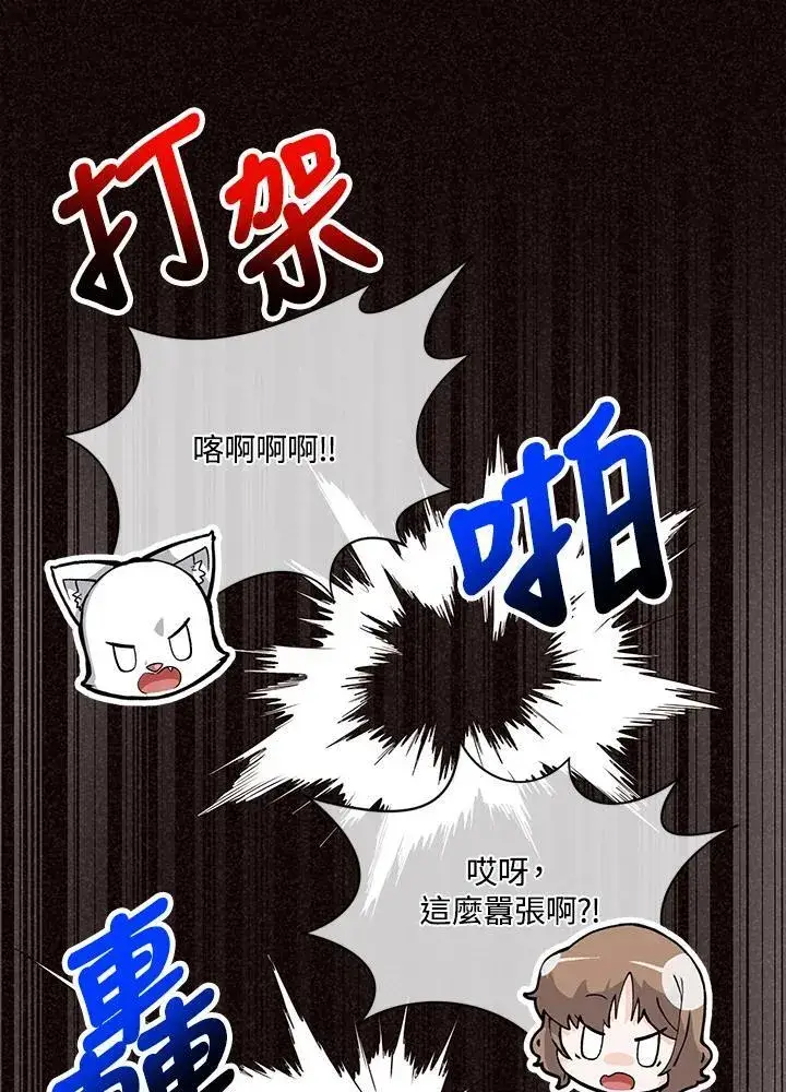 漫画《精灵农夫》第117话第70张图