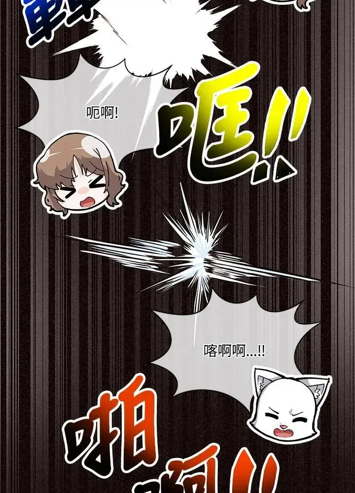 漫画《精灵农夫》第117话第71张图