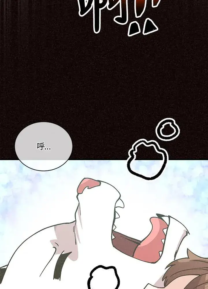 漫画《精灵农夫》第117话第72张图