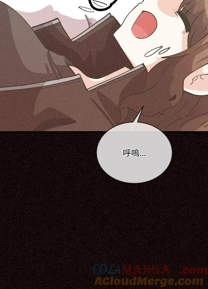 漫画《精灵农夫》第117话第73张图