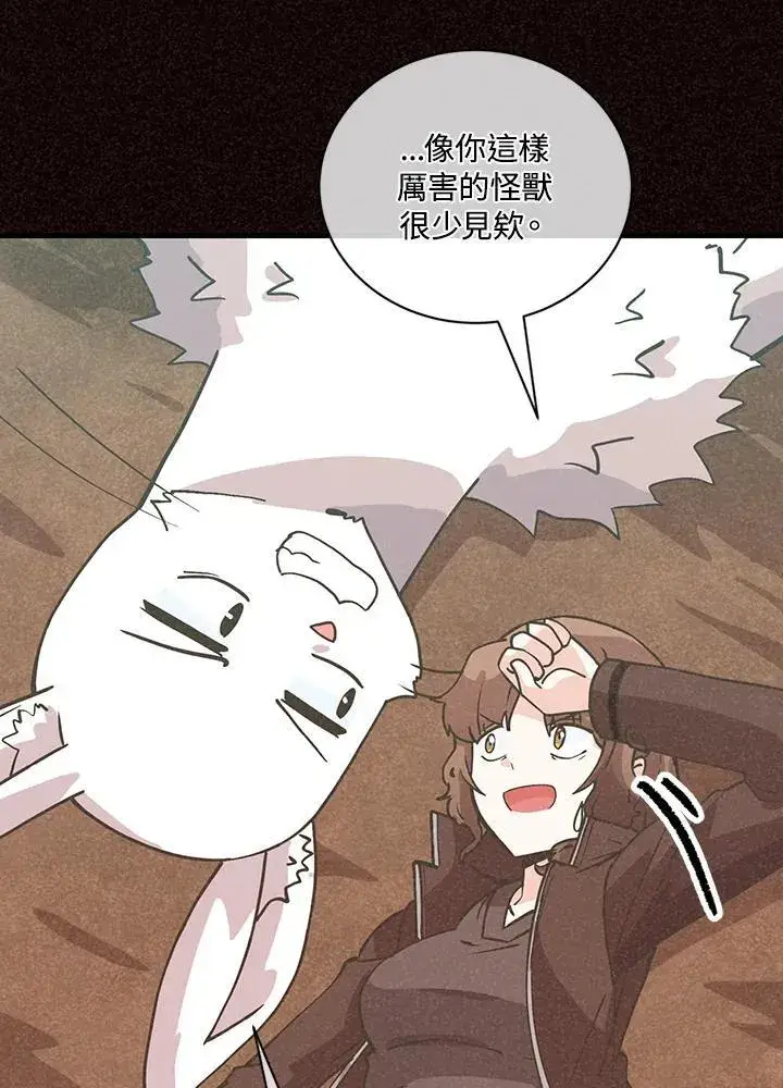 漫画《精灵农夫》第117话第74张图