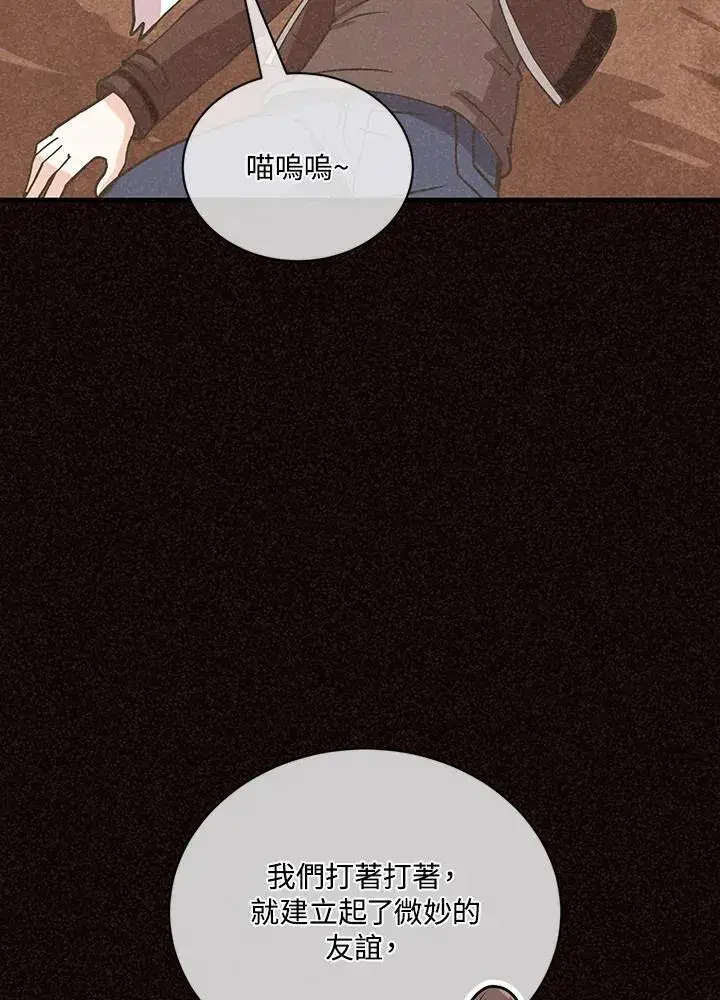 漫画《精灵农夫》第117话第75张图