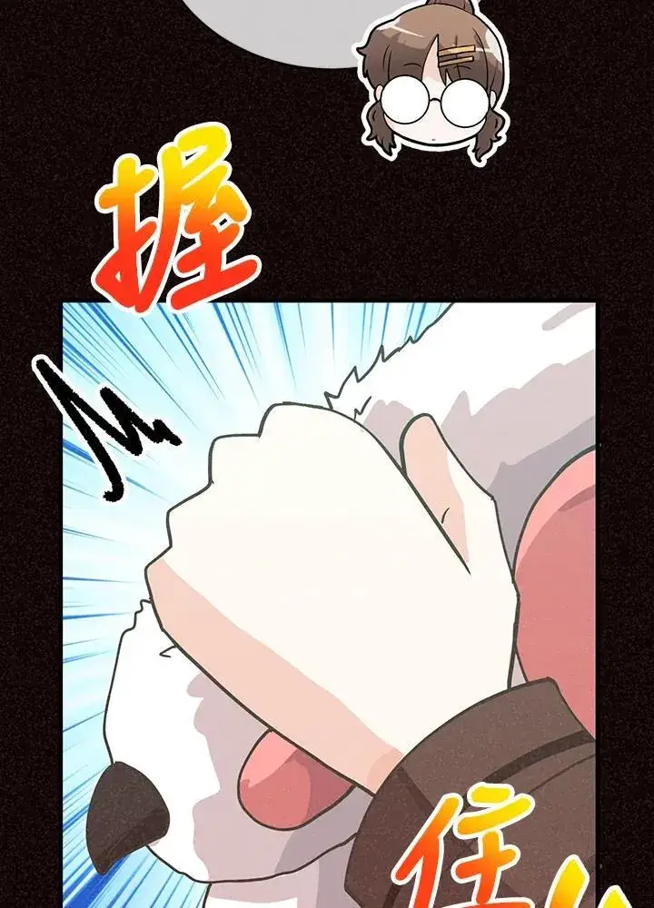 漫画《精灵农夫》第117话第76张图