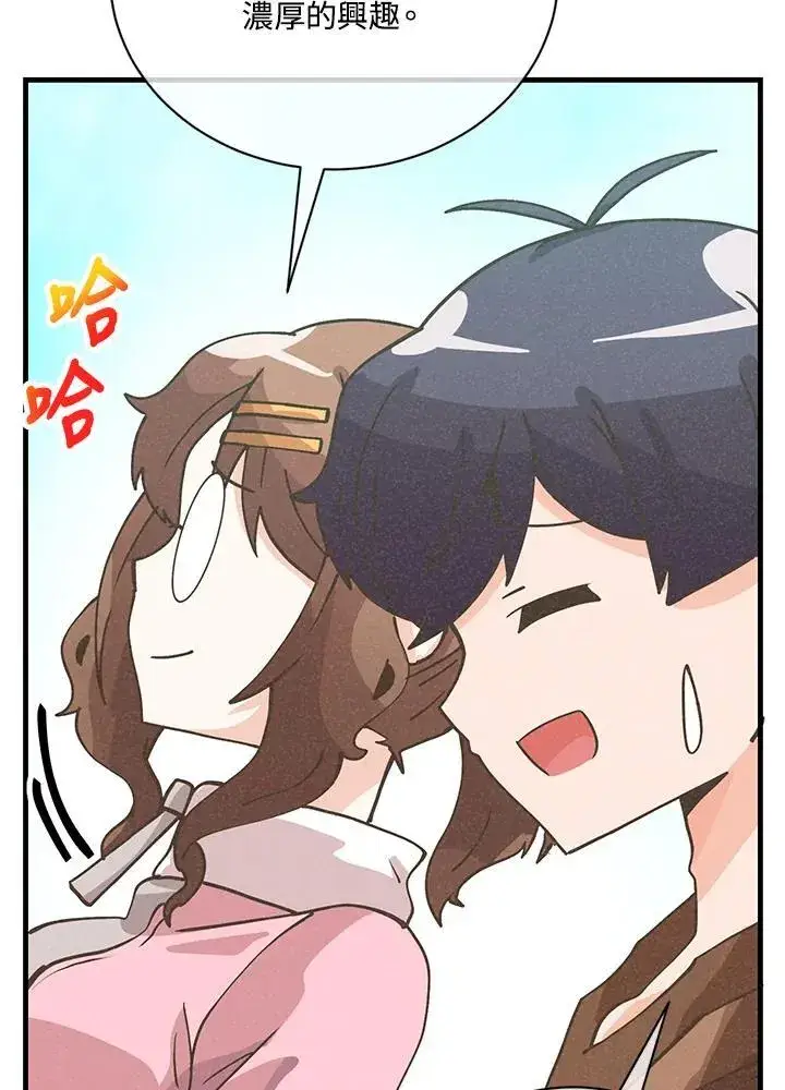 漫画《精灵农夫》第117话第80张图