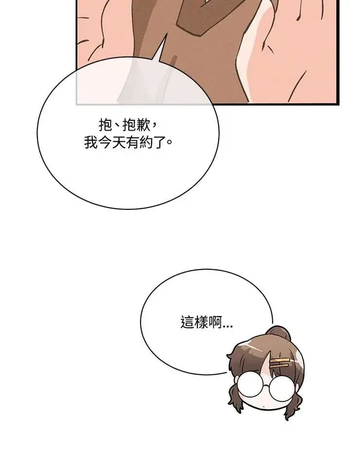 漫画《精灵农夫》第117话第84张图