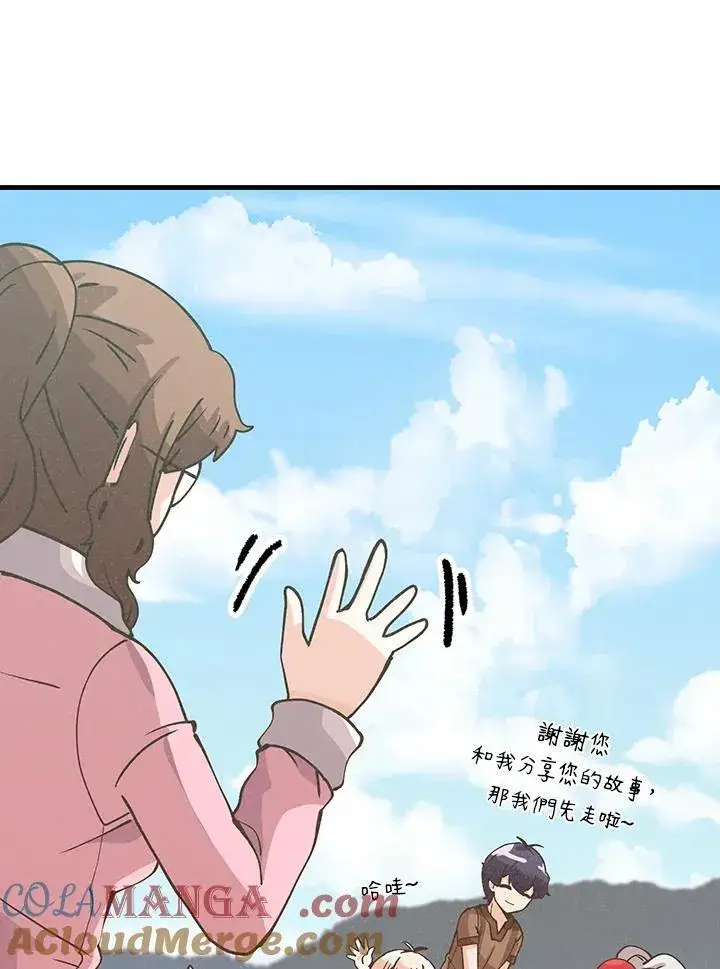 漫画《精灵农夫》第117话第85张图
