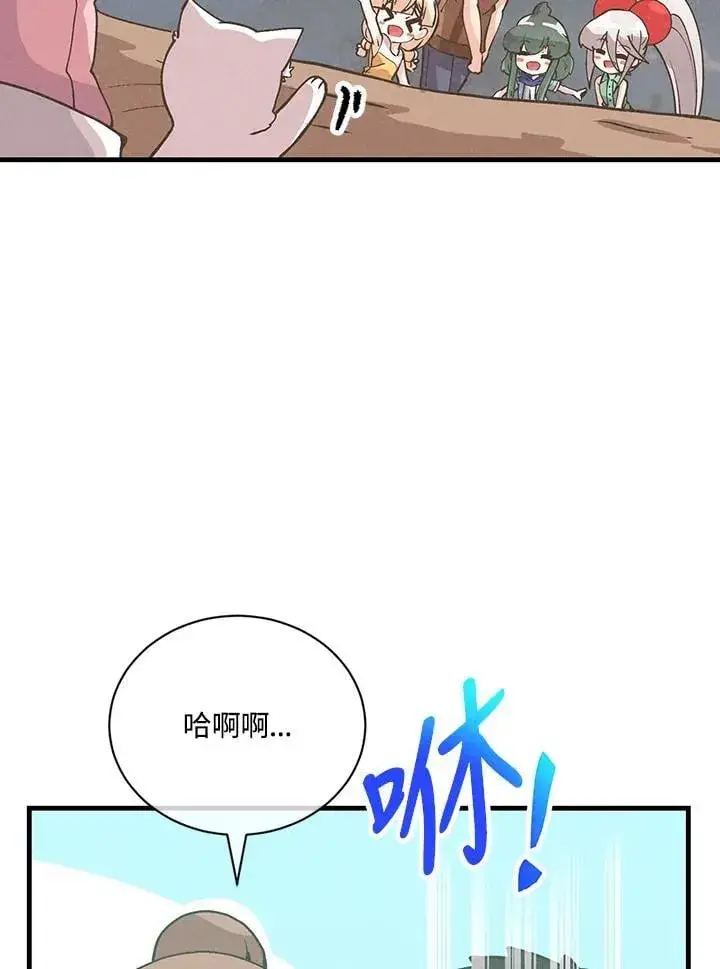 漫画《精灵农夫》第117话第86张图