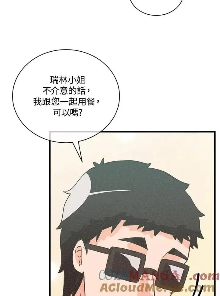漫画《精灵农夫》第117话第89张图
