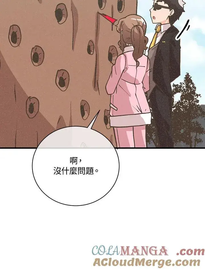 漫画《精灵农夫》第117话第9张图
