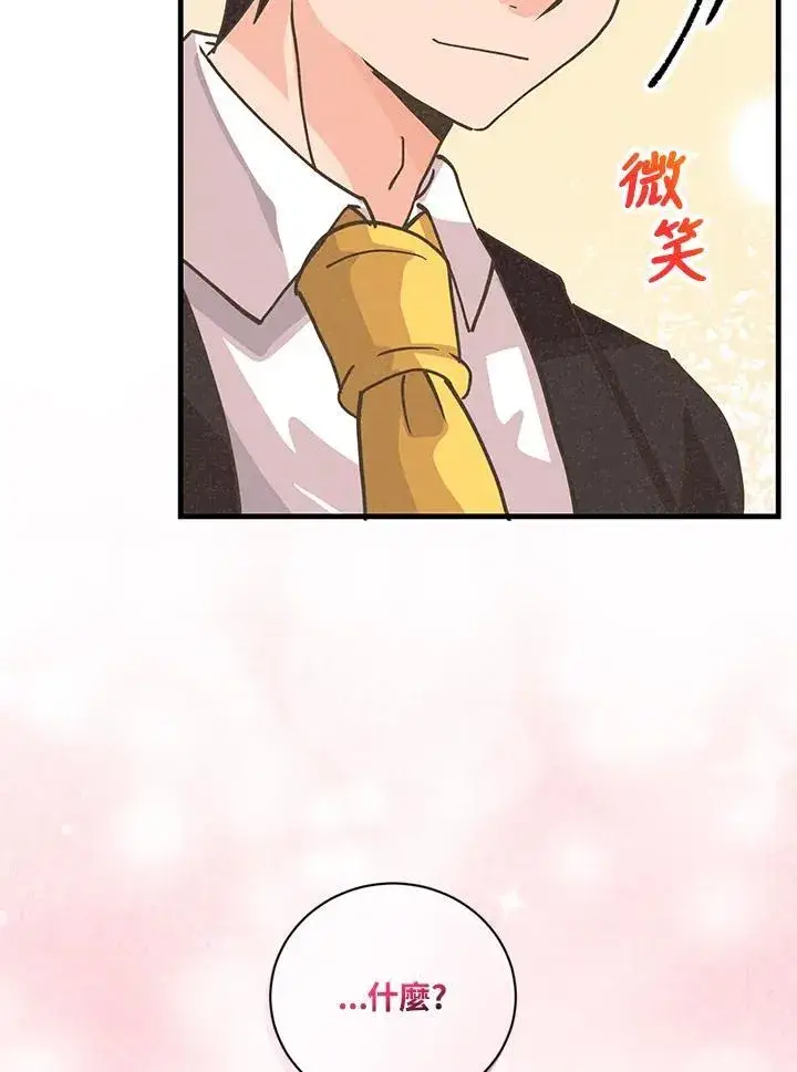 漫画《精灵农夫》第117话第90张图