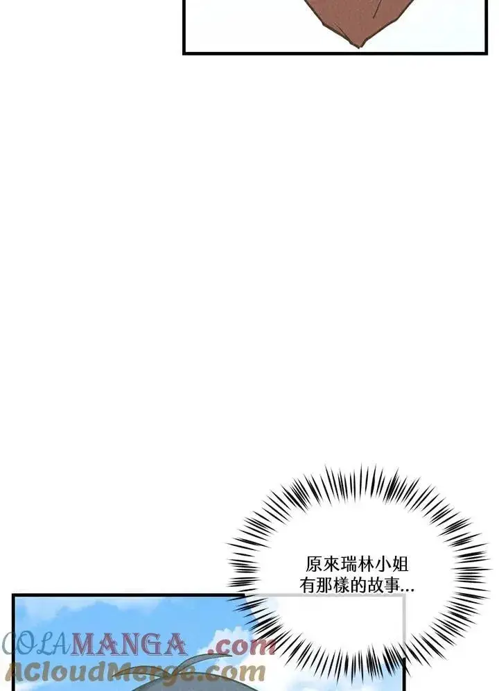 漫画《精灵农夫》第117话第93张图