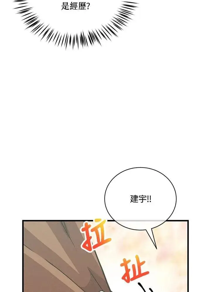 漫画《精灵农夫》第117话第95张图