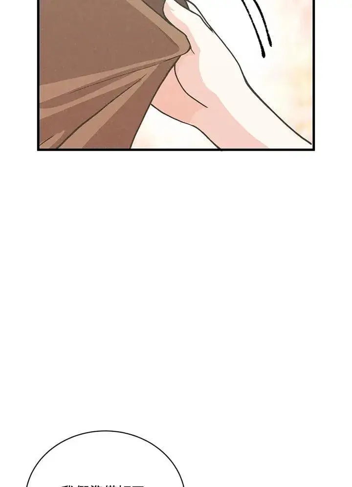 漫画《精灵农夫》第117话第96张图