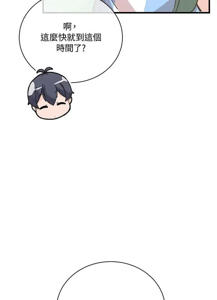漫画《精灵农夫》第117话第98张图