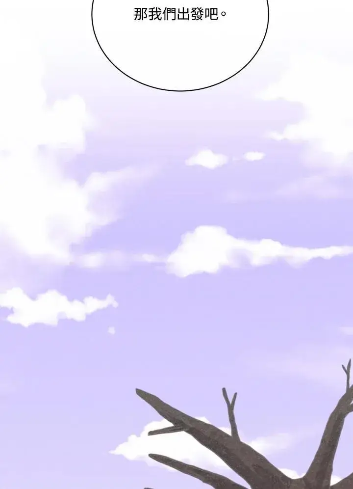 漫画《精灵农夫》第117话第99张图