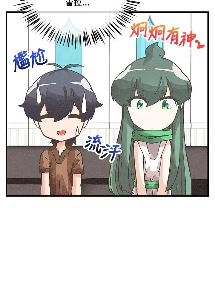 漫画《精灵农夫》第118话第10张图
