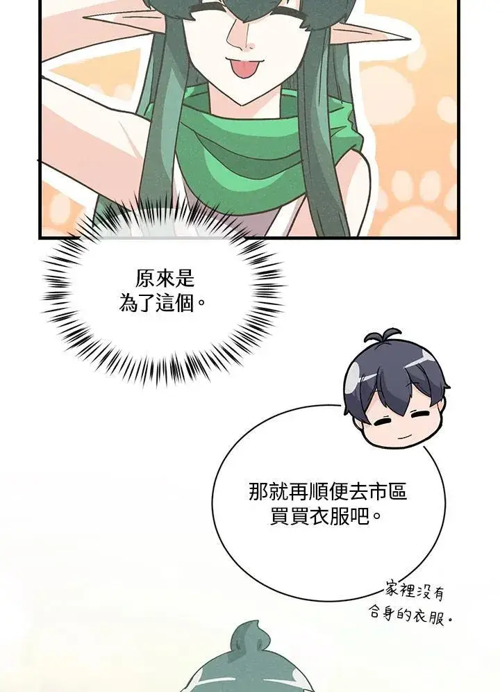 漫画《精灵农夫》第118话第102张图