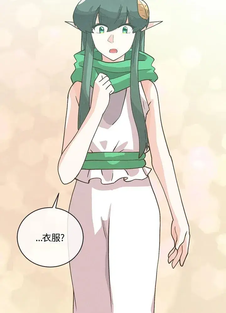 漫画《精灵农夫》第118话第103张图